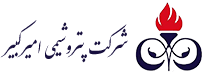 پتروشیمی امیرکبیر