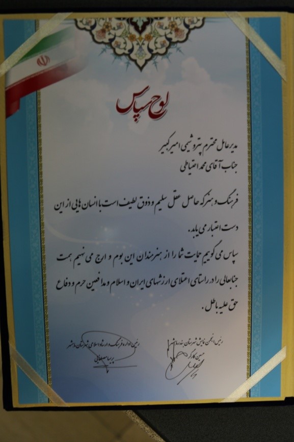 مسئولیت اجتماعی