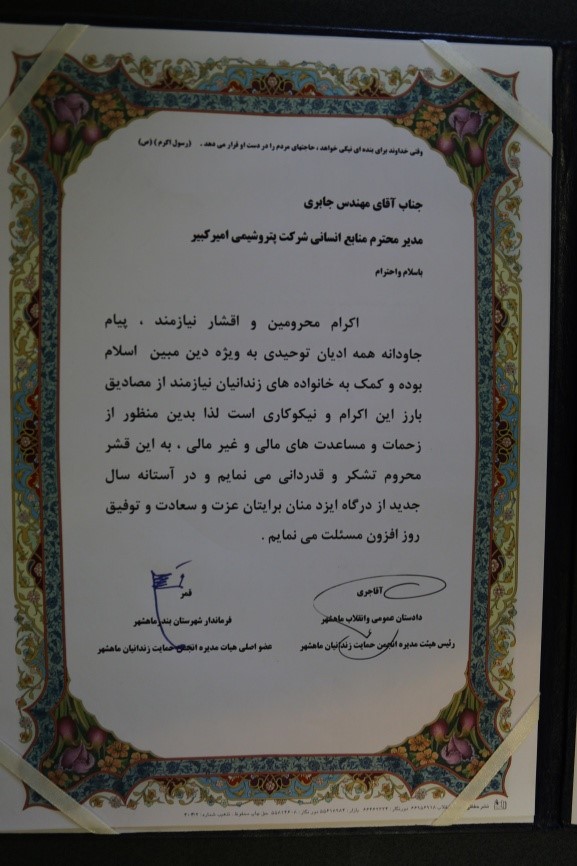 مسئولیت اجتماعی