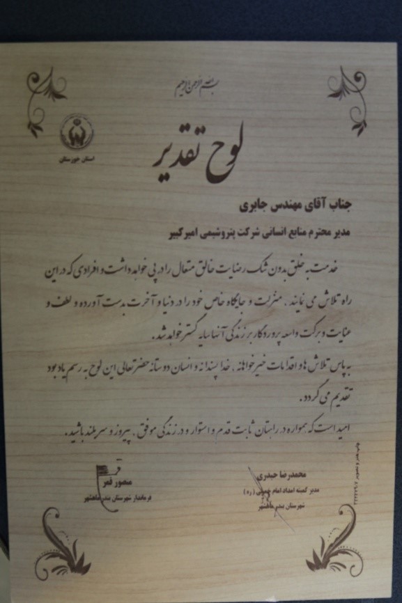 مسئولیت اجتماعی