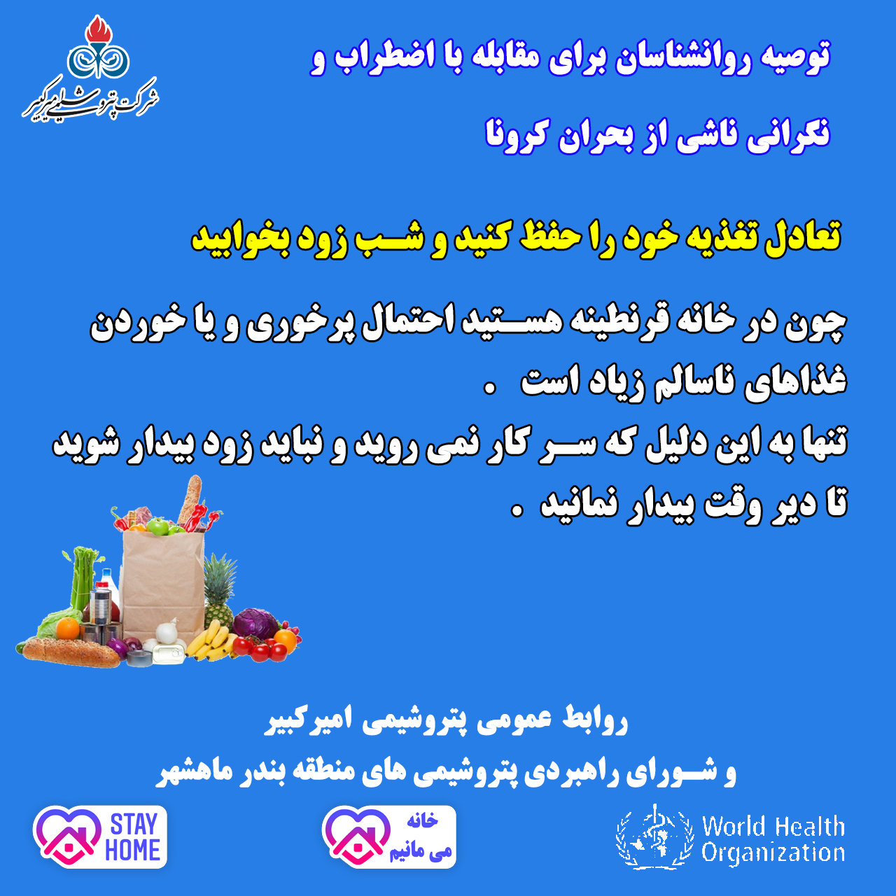 توصیه روانشناسان برای مقابله با اضطراب کرونا ویروس