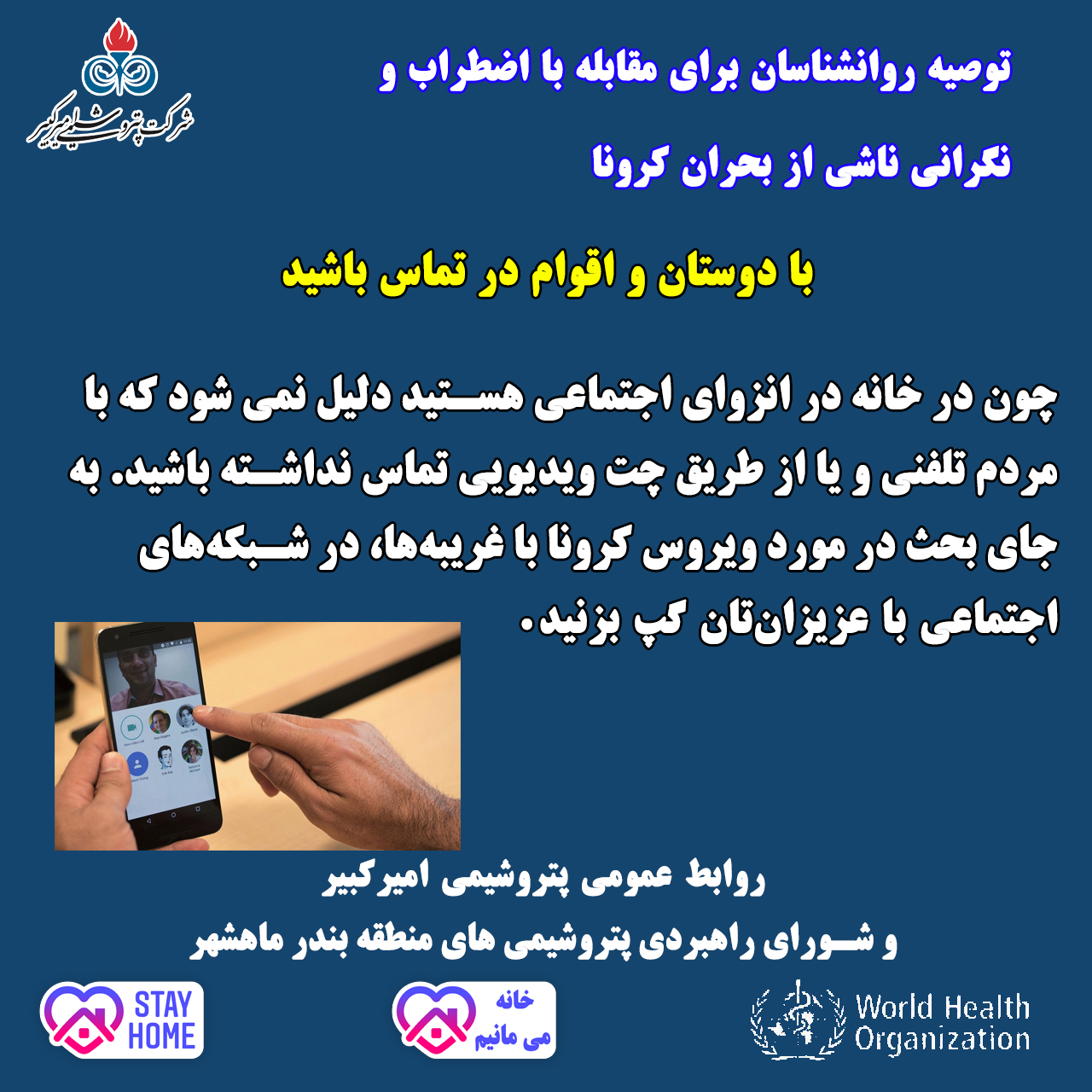 توصیه روانشناسان برای مقابله با اضطراب کرونا ویروس
