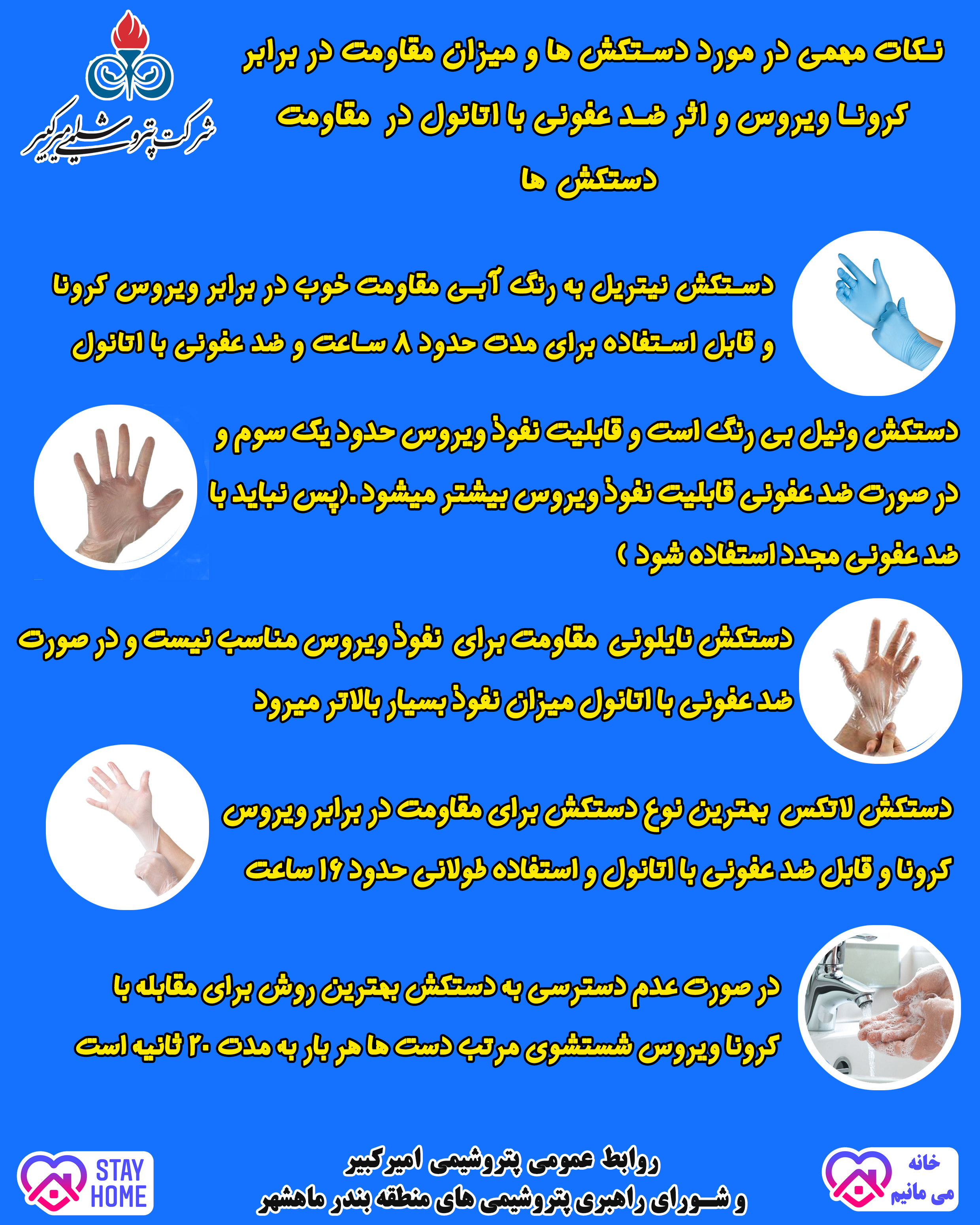 نکات مهمی درباره دستکش ها