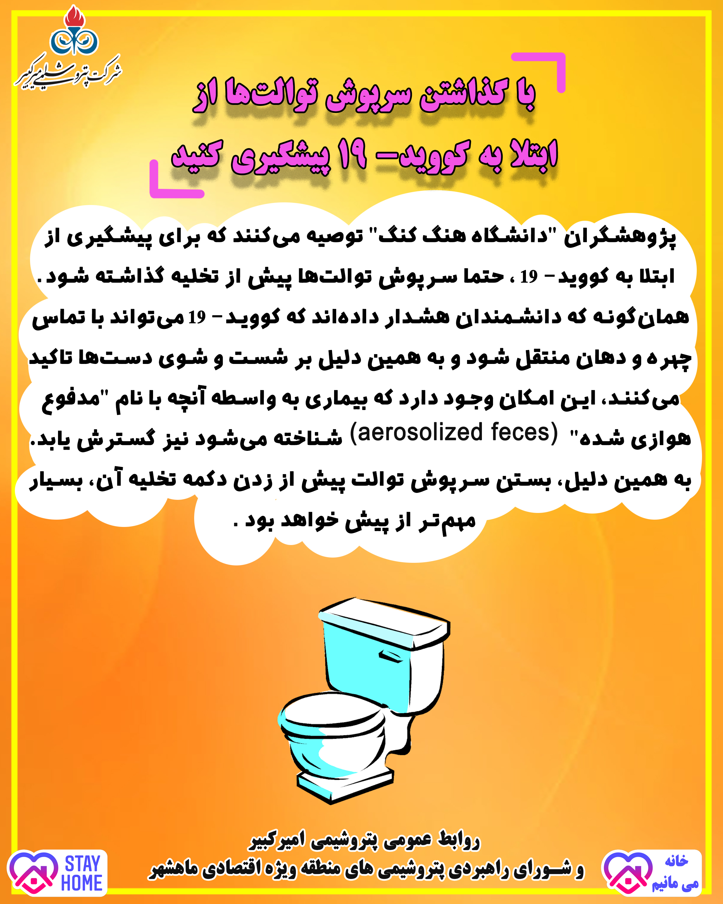 یکی از راه های انتقال کرونا ویروس