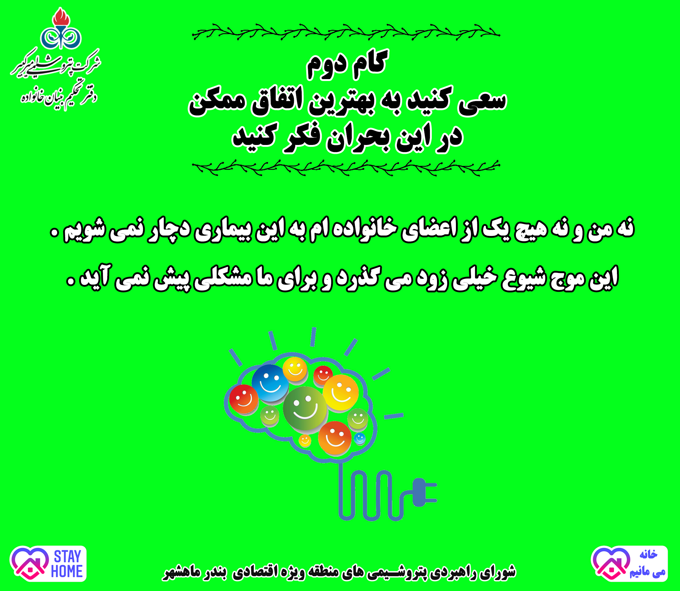 تکنیک نگاه واقع بینانه - گام دوم