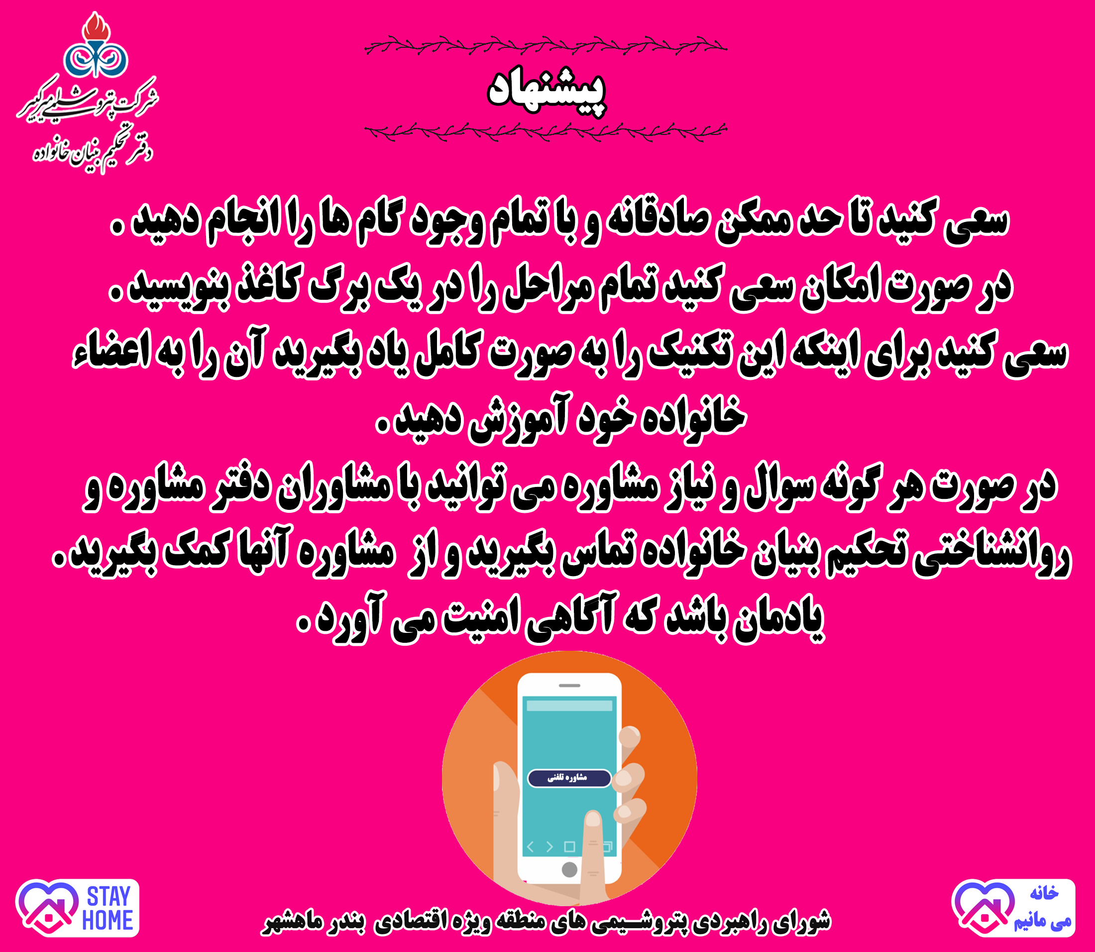 تکنیک نگاه واقع بینانه - پیشنهاد