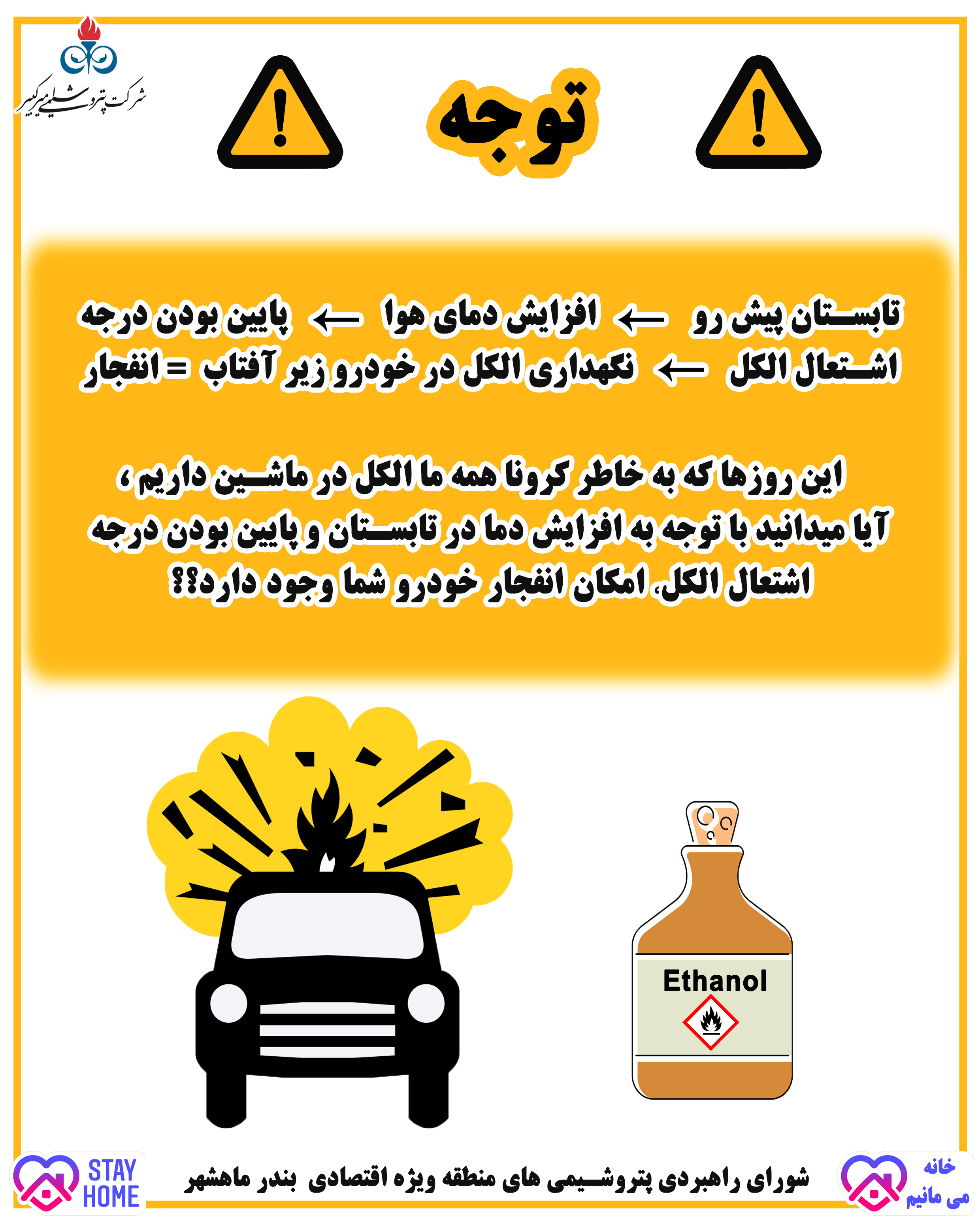 الکل و تابستان پیش رو