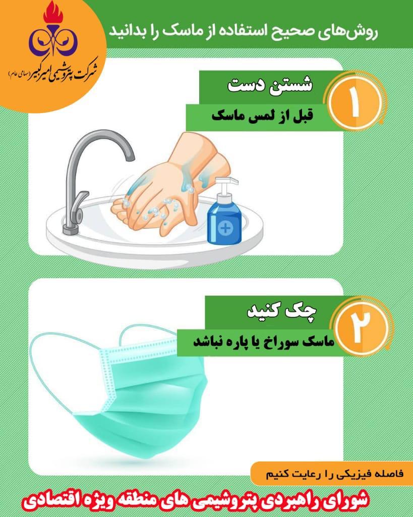 نکات آموزشی تبلیغی کرونا