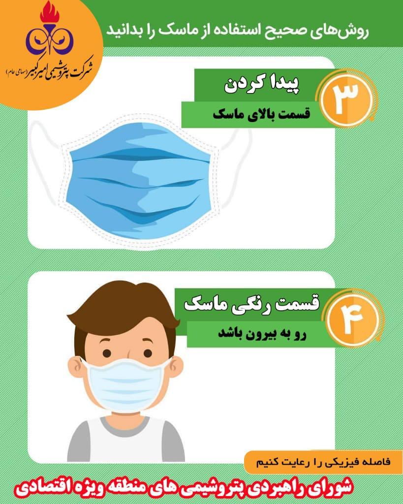 نکات آموزشی تبلیغی کرونا