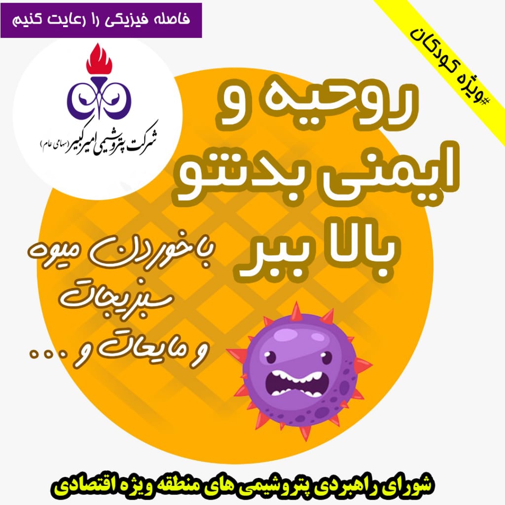 نکات آموزشی تبلیغی کرونا