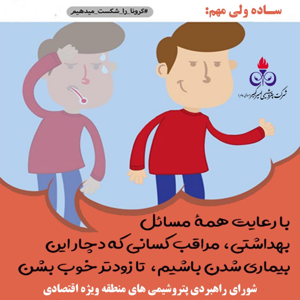 تیرماه ۹۹