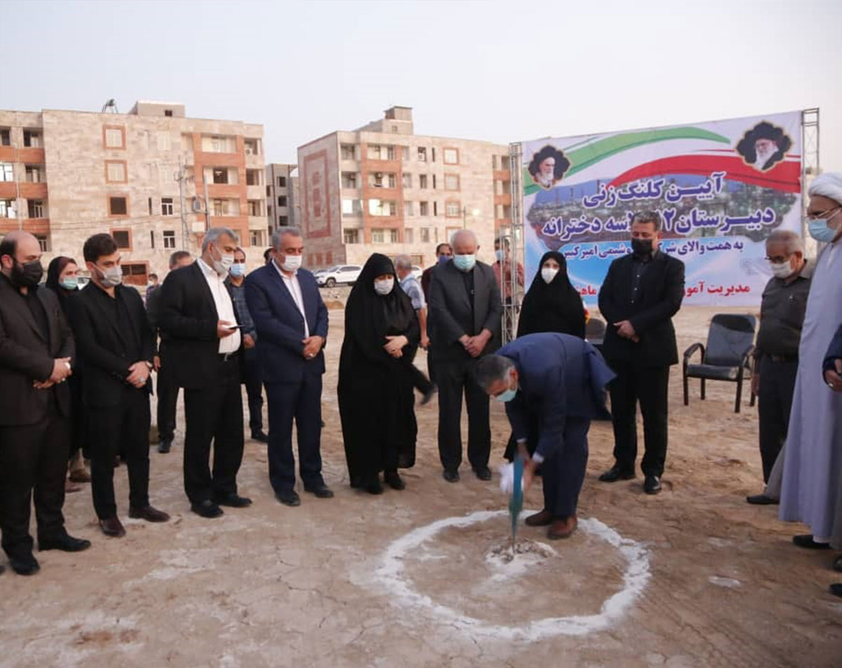 کلنگ زنی دبیرستان ۱۲ کلاسه دخترانه در فاز ۷ بندر ماهشهر