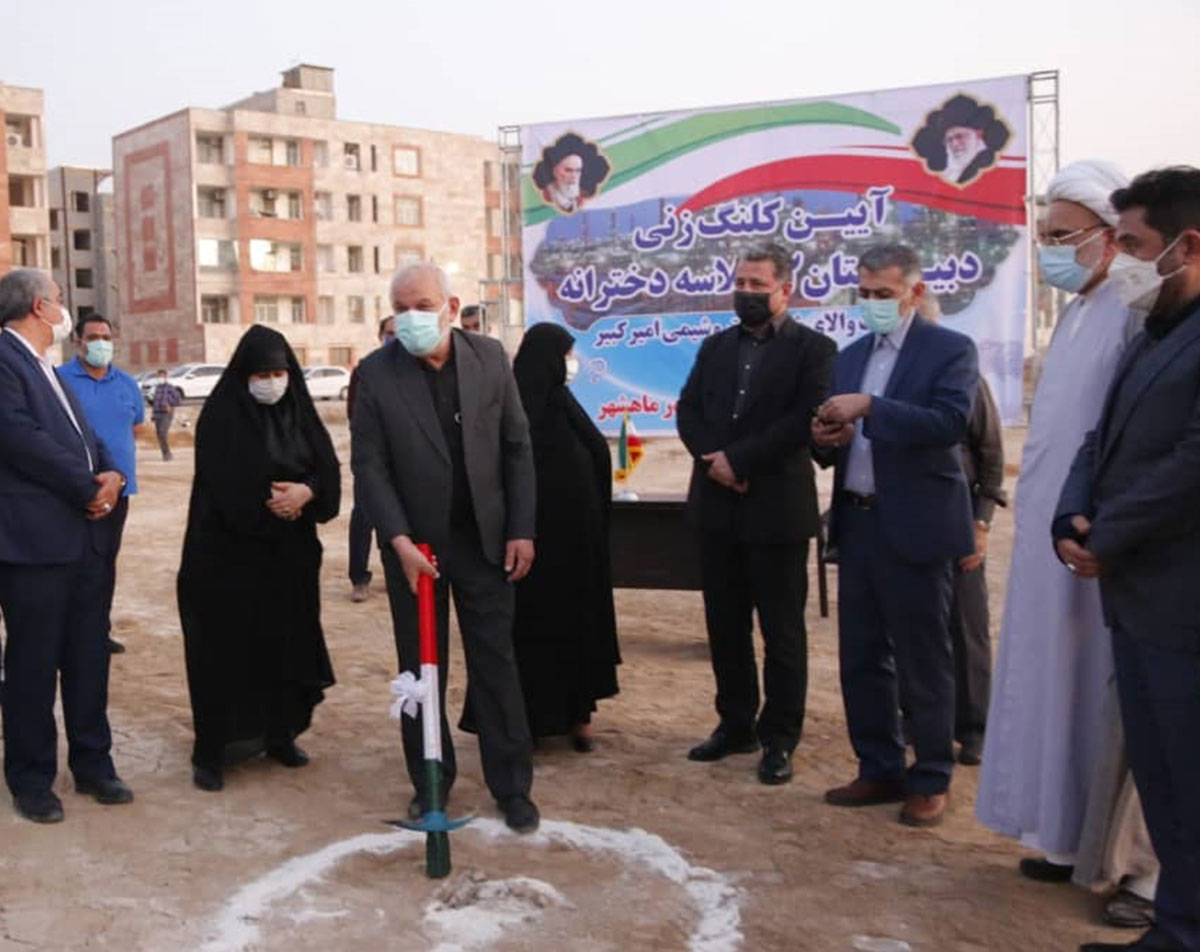 کلنگ زنی دبیرستان ۱۲ کلاسه دخترانه در فاز ۷ بندر ماهشهر