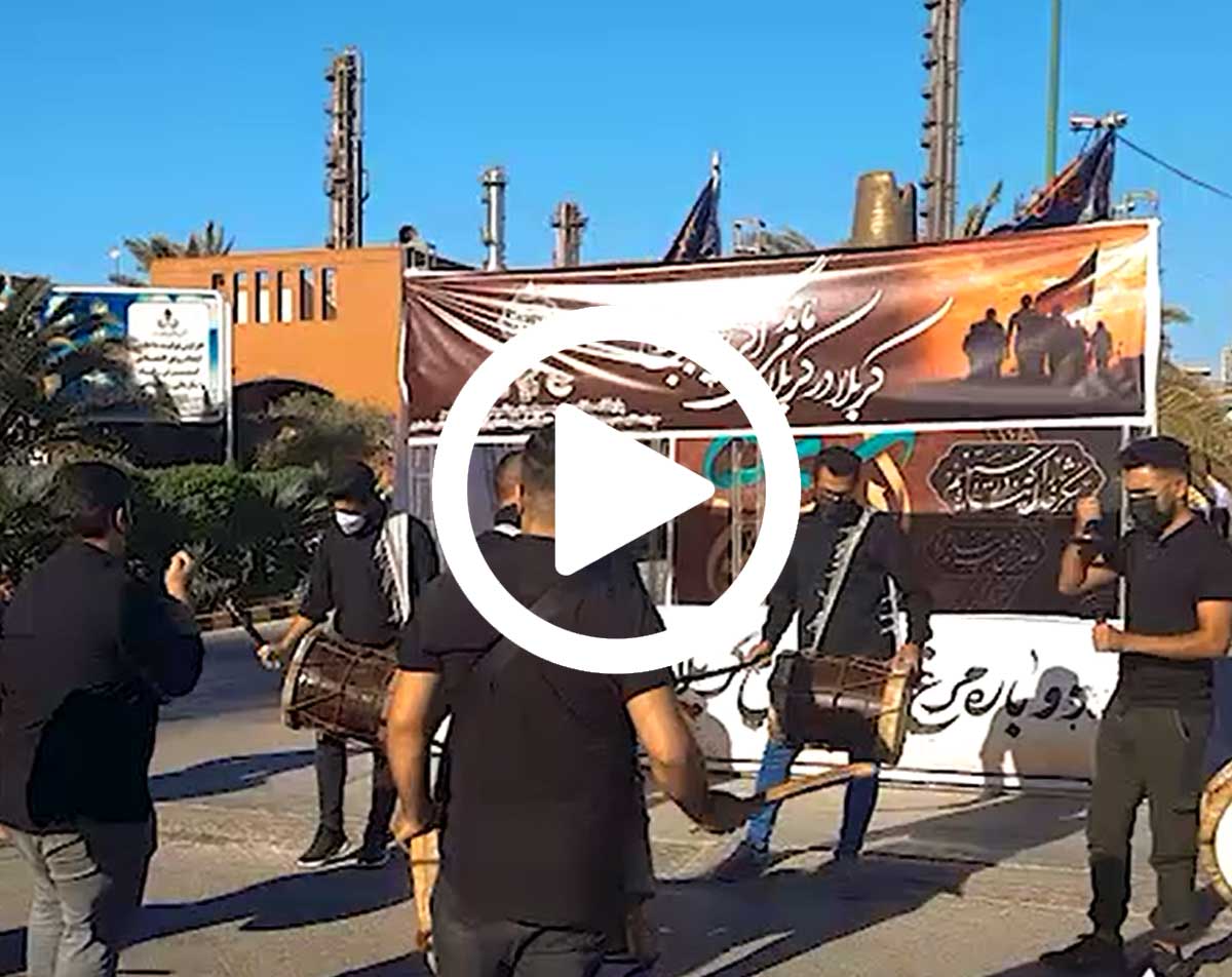 مراسم سنج و دمام زنی به مناسبت اربعین حسینی در پتروشیمی امیرکبیر