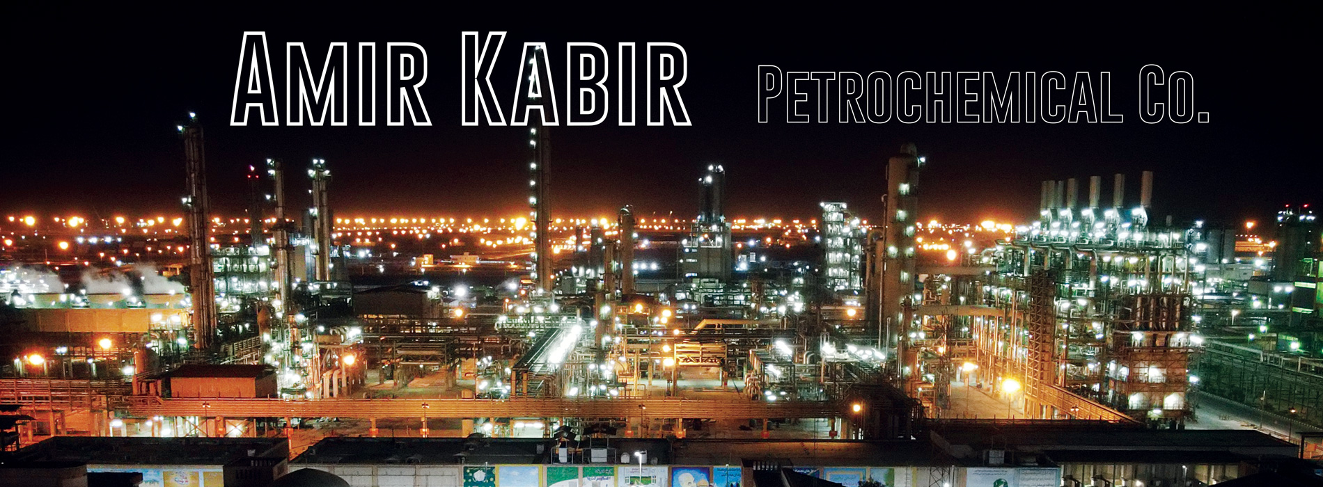 شرکت پتروشیمی امیرکبیر