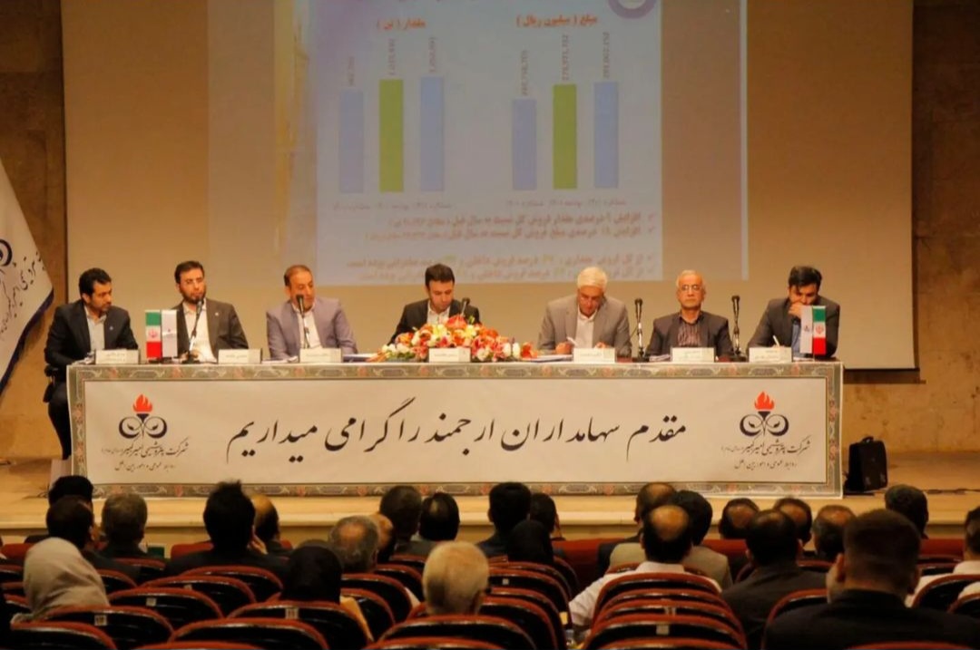 مجمع عمومی سالیانه