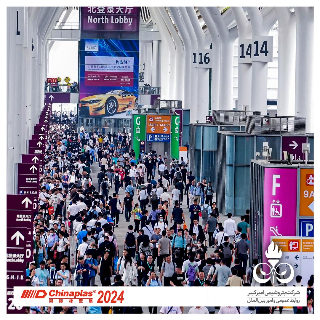 چاینا پلاس 2024، پتروشیمی امیرکبیر، پتروشیمی، سعید صادقی پتروشیمی، سعید صادقی امیرکبیر، امیرکبیر، چایناپلاس