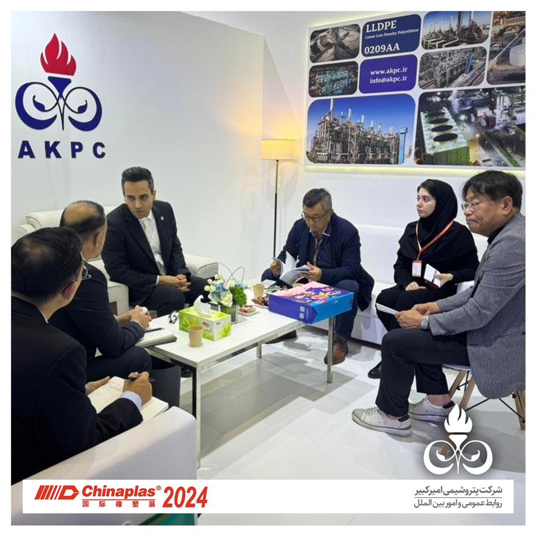 چاینا پلاس 2024، پتروشیمی امیرکبیر، پتروشیمی، سعید صادقی پتروشیمی، سعید صادقی امیرکبیر، امیرکبیر، چایناپلاس