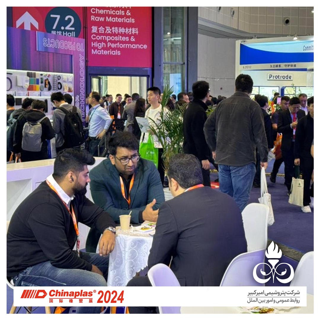 چاینا پلاس 2024، پتروشیمی امیرکبیر، پتروشیمی، سعید صادقی پتروشیمی، سعید صادقی امیرکبیر، امیرکبیر، چایناپلاس