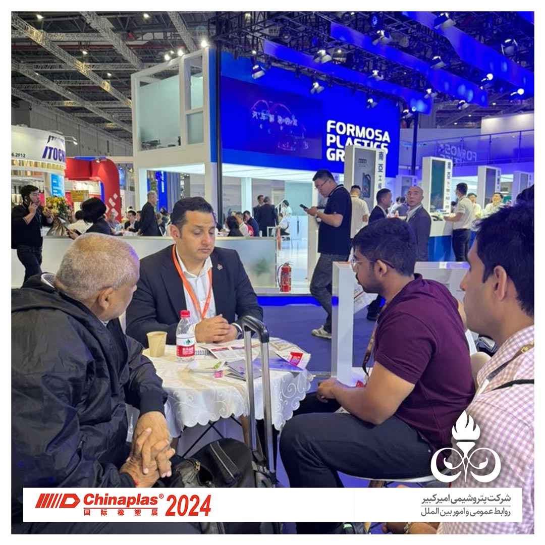 چاینا پلاس 2024، پتروشیمی امیرکبیر، پتروشیمی، سعید صادقی پتروشیمی، سعید صادقی امیرکبیر، امیرکبیر، چایناپلاس