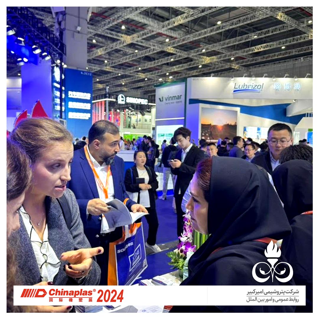 چاینا پلاس 2024، پتروشیمی امیرکبیر، پتروشیمی، سعید صادقی پتروشیمی، سعید صادقی امیرکبیر، امیرکبیر، چایناپلاس