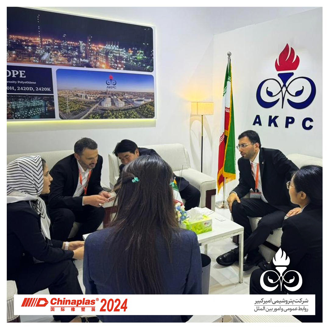 چاینا پلاس 2024، پتروشیمی امیرکبیر، پتروشیمی، سعید صادقی پتروشیمی، سعید صادقی امیرکبیر، امیرکبیر، چایناپلاس