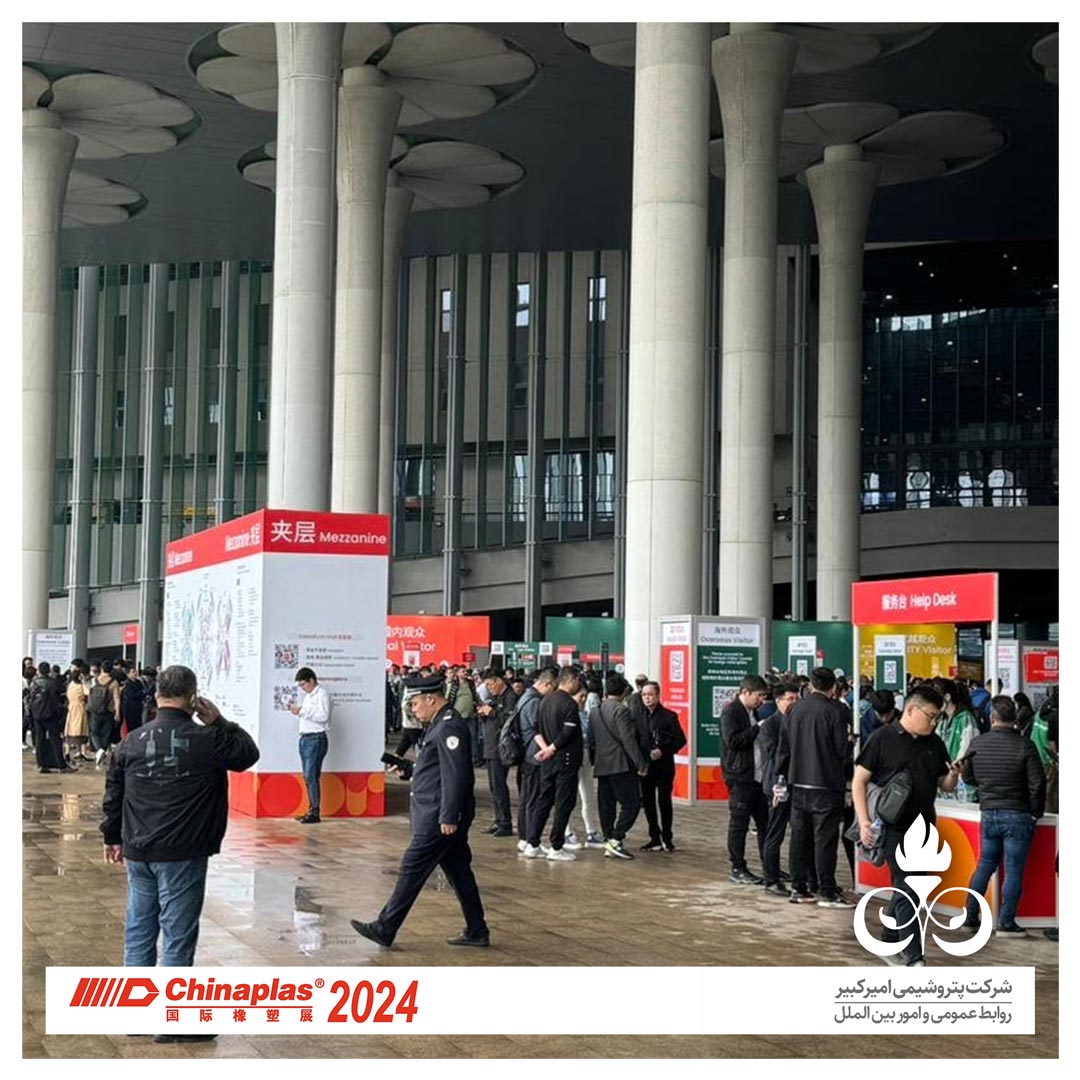 چاینا پلاس 2024، پتروشیمی امیرکبیر، پتروشیمی، سعید صادقی پتروشیمی، سعید صادقی امیرکبیر، امیرکبیر، چایناپلاس