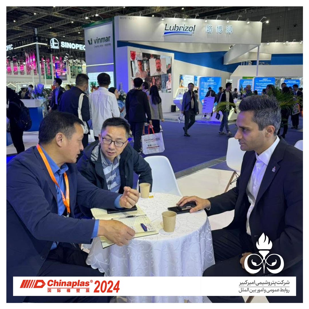چاینا پلاس 2024، پتروشیمی امیرکبیر، پتروشیمی، سعید صادقی پتروشیمی، سعید صادقی امیرکبیر، امیرکبیر، چایناپلاس