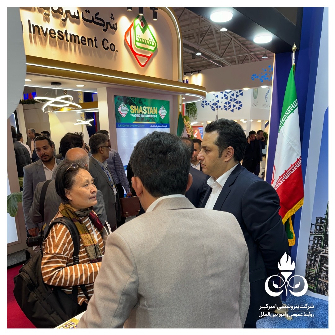 پتروشیمی, پتروشیمی امیرکبیر, سعید صادقی پتروشیمی, نمایشگاه صنعت نفت, ماهشهر, پتروشیمی, پتروشیمی امیرکبیر, سعید صادقی پتروشیمی, نمایشگاه صنعت نفت, ماهشهر,