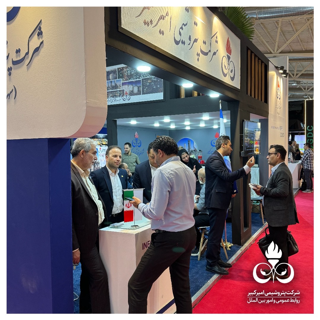 پتروشیمی, پتروشیمی امیرکبیر, سعید صادقی پتروشیمی, نمایشگاه صنعت نفت, ماهشهر, پتروشیمی, پتروشیمی امیرکبیر, سعید صادقی پتروشیمی, نمایشگاه صنعت نفت, ماهشهر,