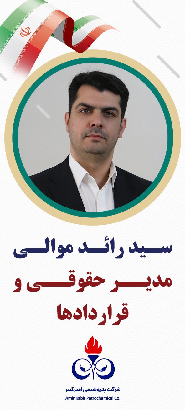 مدیر حقوقی و قراردادها