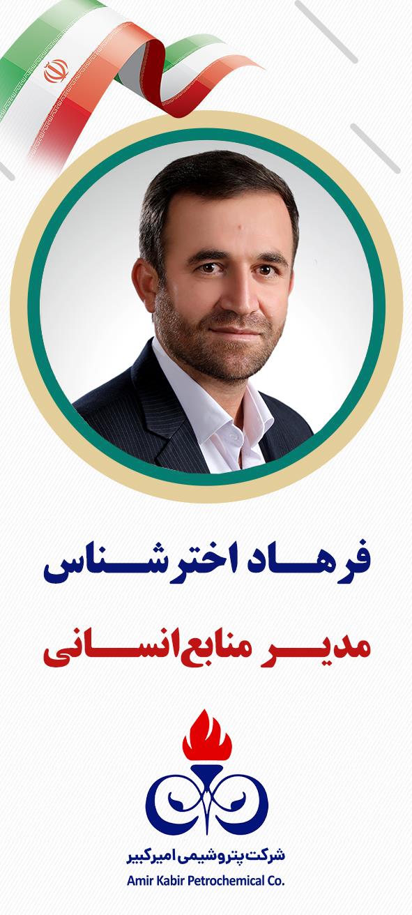 مدیر منابع انسانی