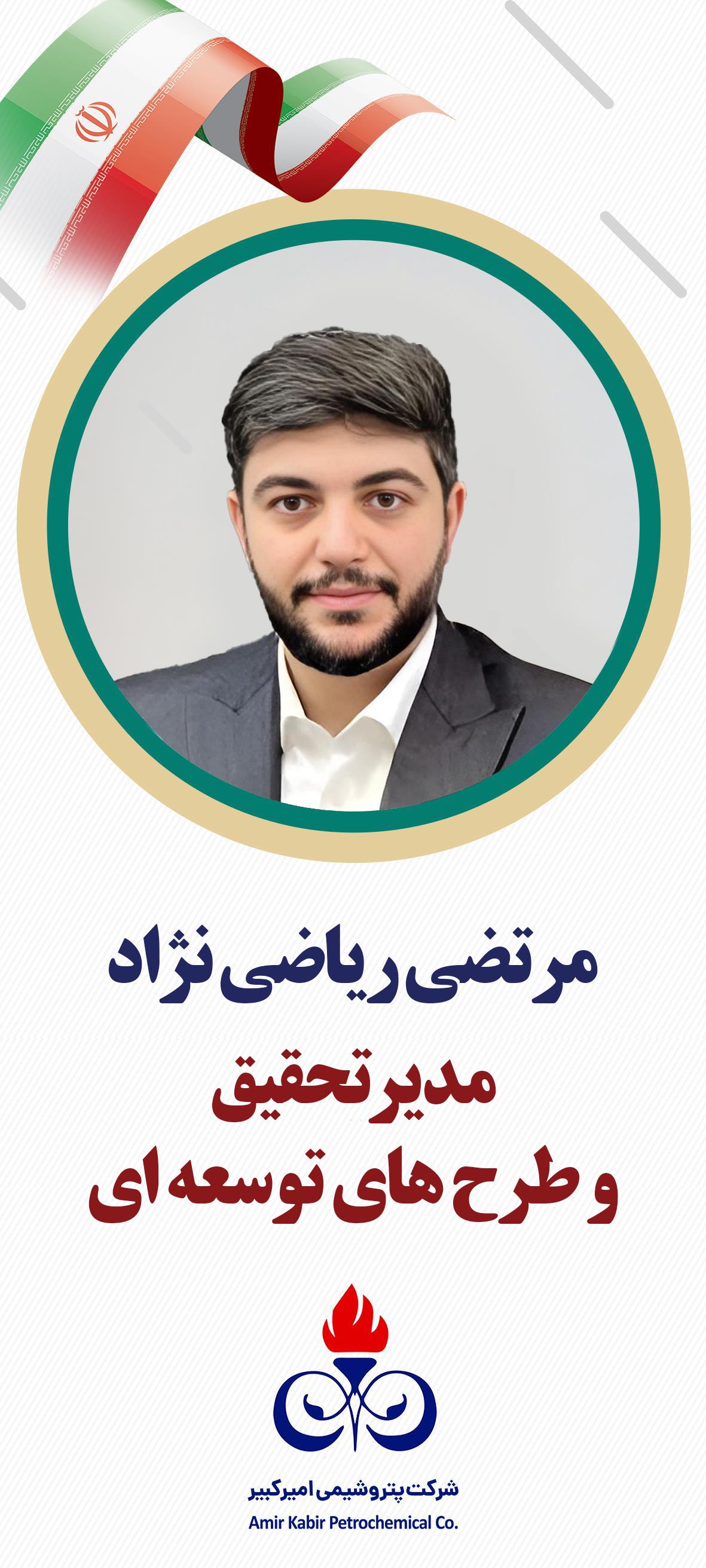 مدیر تحقیق و طرح های توسعه ای