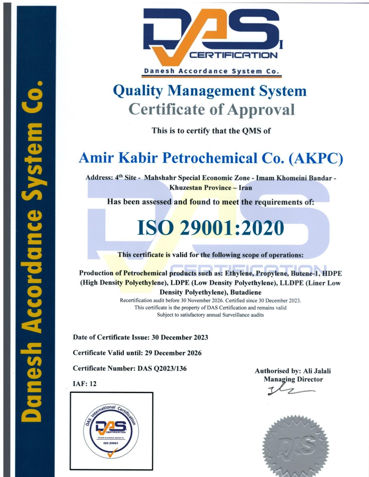 iso290001