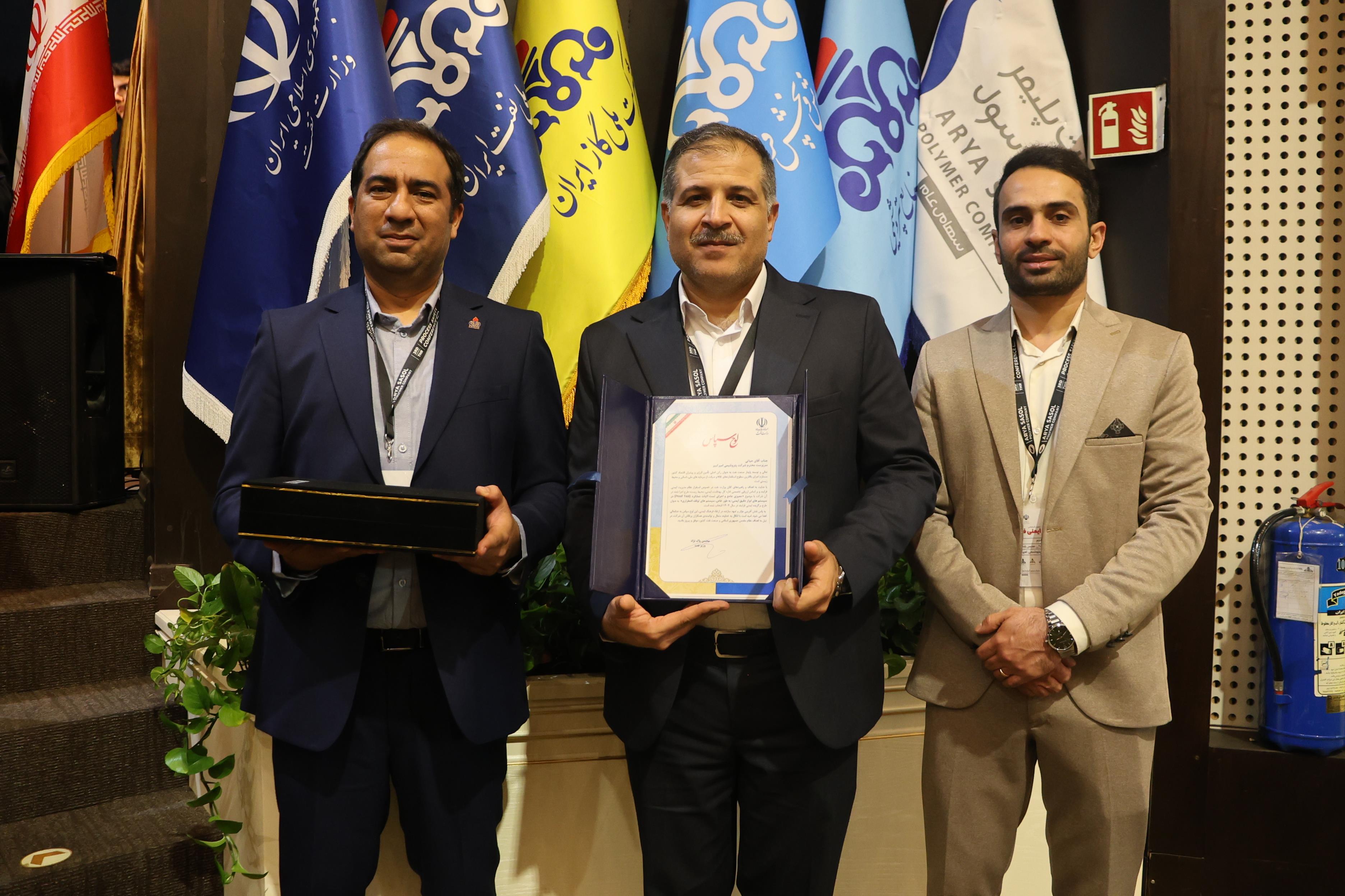 سومین گردهمایی ایمنی فرآیند وزارت نفت