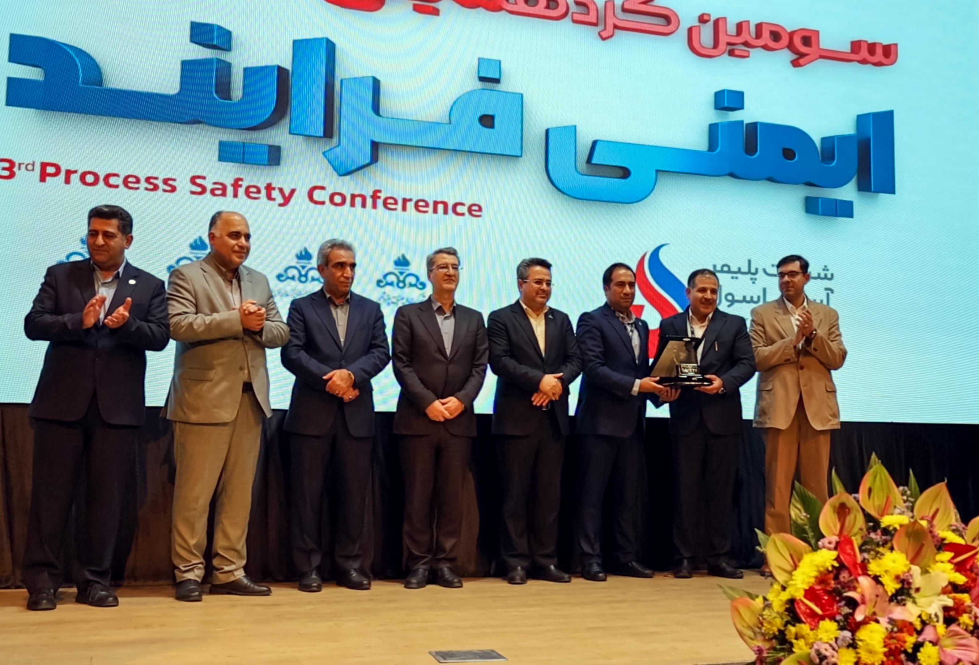 سومین گردهمایی ایمنی فرآیند وزارت نفت