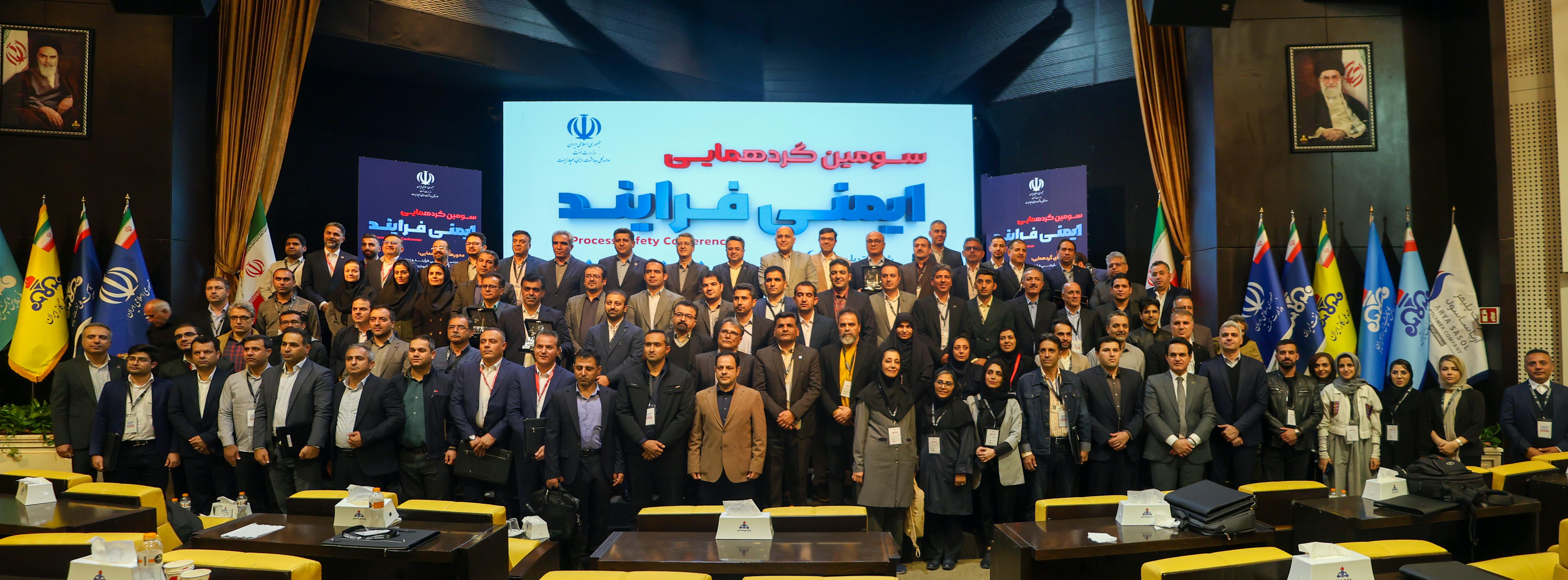 سومین گردهمایی ایمنی فرآیند وزارت نفت