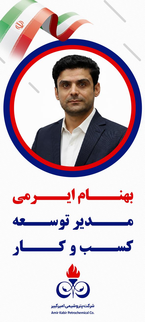 مدیر توسعه کسب و کار