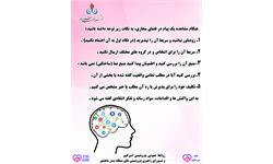 سواد رسانه ای در برابر اخبار فضای مجازی
