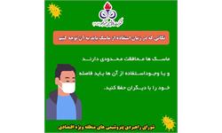 نکات آموزشی تبلیغی کرونا