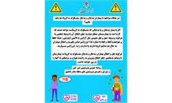 در مواجهه با بیماران بدحال مشکوک به کرونا چه باید کرد؟