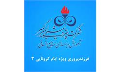 فرزند پروری - قسمت ۳