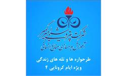 معرفی طرحواره ها و تله های زندگی ویژه ایام کرونایی - قسمت ۴
