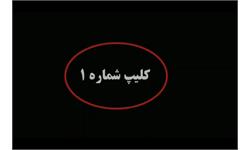 هر روز یک موضوع روانشناسی - کلیپ ۱