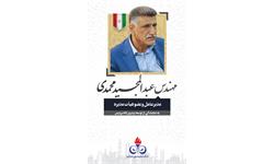 مهندس عبدالمجید محمدی
