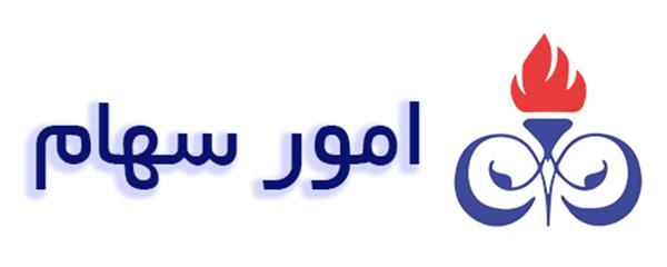 شؤون الأسهم