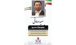 دکتر سعید صادقی