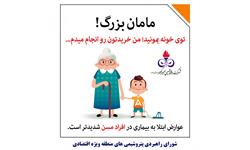 تیرماه ۹۹