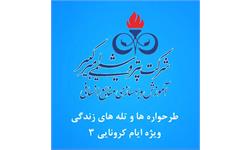 طرحواره ها و تله های زندگی ویژه ایام کرونایی - قسمت ۳