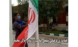 گرامیداشت چهل و دومین سالگرد پیروزی انقلاب اسلامی در پتروشیمی امیرکبیر
